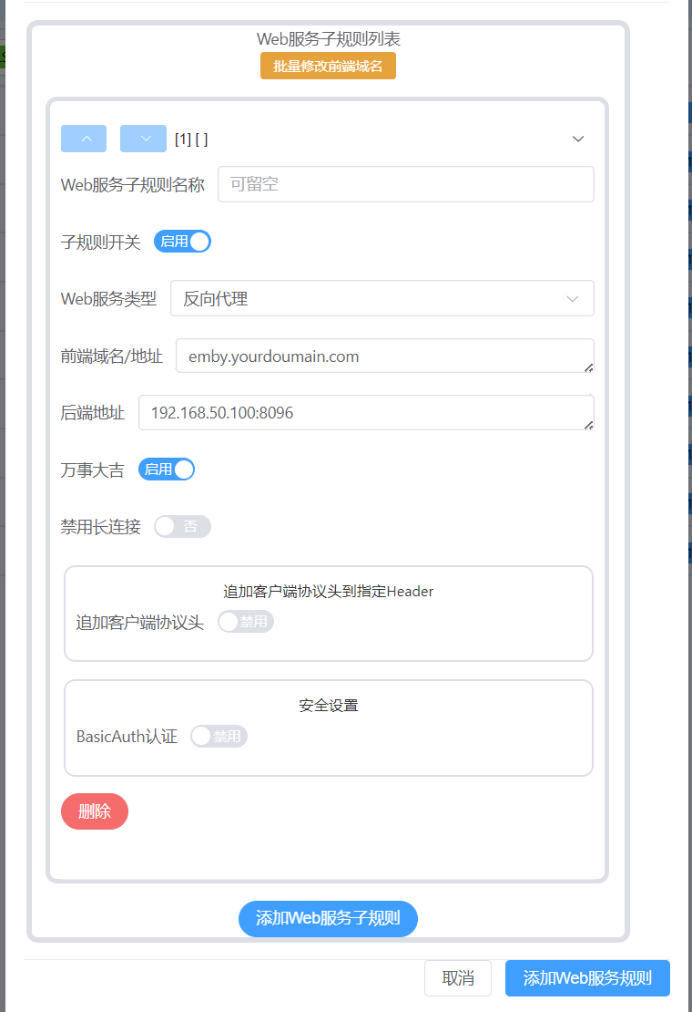 Lucky反代及homeassistant特殊配置
