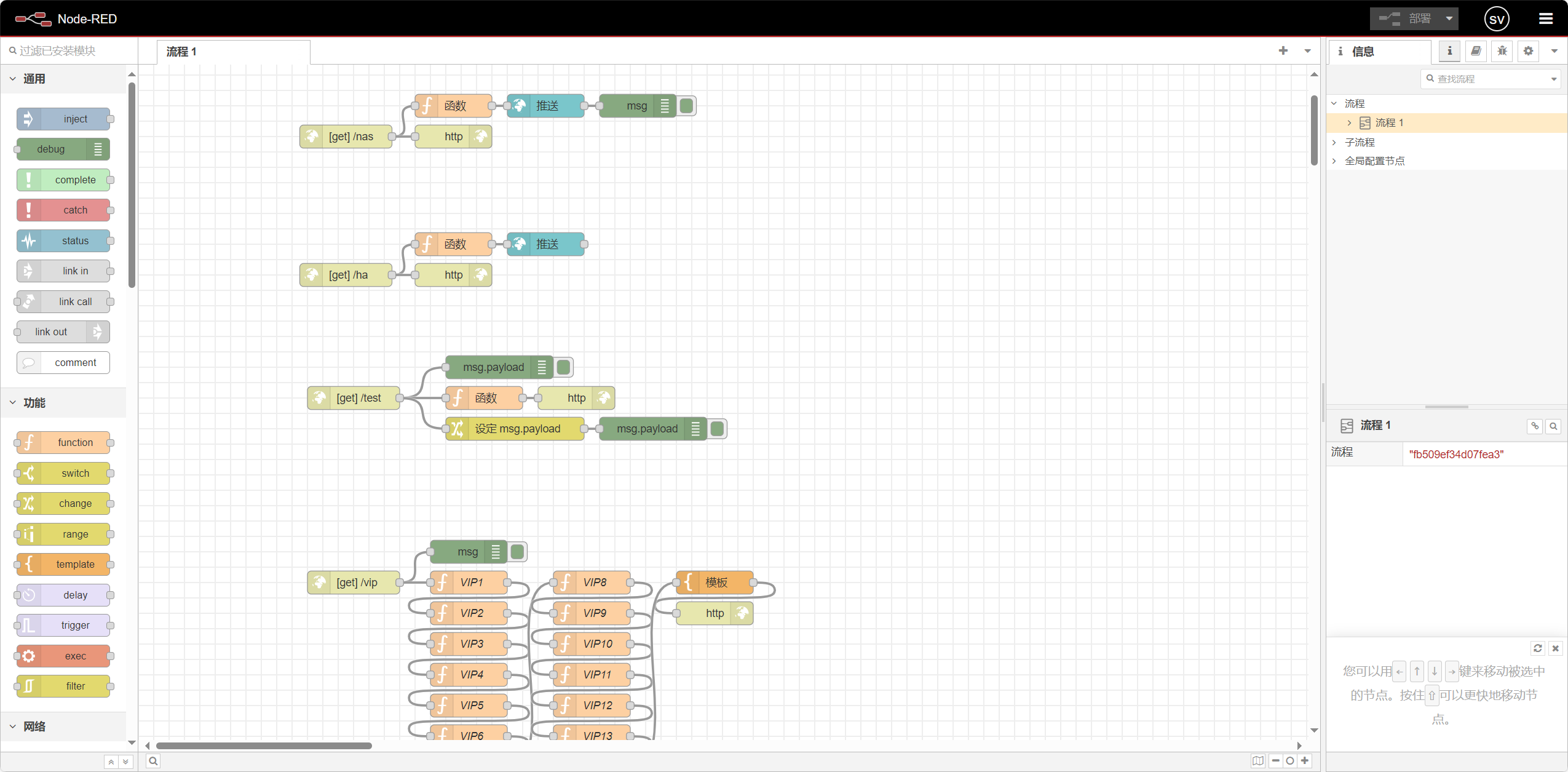 在飞牛 OS 上使用 Docker 部署 Node-RED 的超详细教程